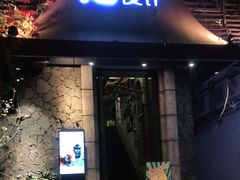 门面-范设计花园餐酒咖·中西餐·咖啡厅·酒馆