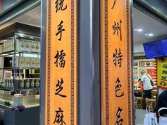 -芝麻糊世家(西华店)