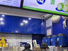 -茶救星球·蔬果茶(福田水围店)