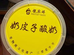 -龍聚祥烧麦馆(鼓楼店)