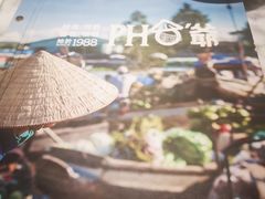菜单-PHO爺·越南料理(亦庄大族广场店)