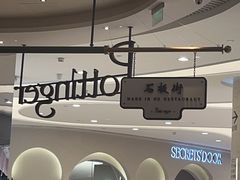 -石板街港澳冰室(天环店)
