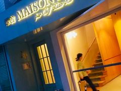 门面-蝶舍·MAISON PAPILLON