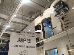 -兰湘子·湘菜小炒(崂山丽达店)