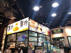 -阿金大白·上海菜馆(新天地店)