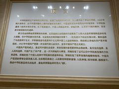 -中共一大纪念馆