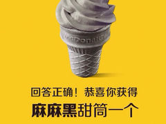 iphone_upload_pic-麦当劳(红荔西店)