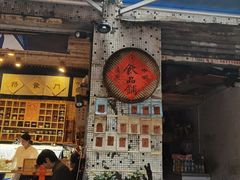 门面-悟饮门市景店