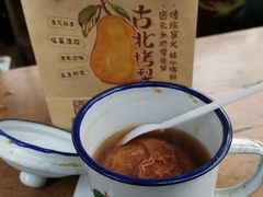 -古北烤梨