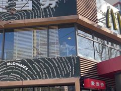 -麦当劳(团结湖店)