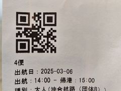 -网走流冰观光破冰船极光号