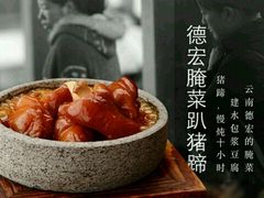 -云海肴云南菜·蒸汽石锅鱼(北京良乡华冠店)
