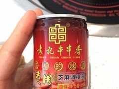 -袁记串串香(南区店)