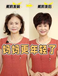 -唐风采假发补发定制