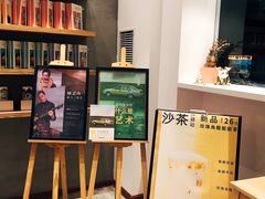 -沙茶驿站