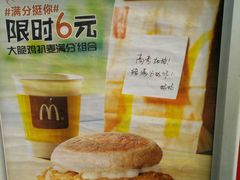 -麦当劳(交道口店)