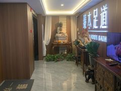 -臻本足道(武林壹号店)