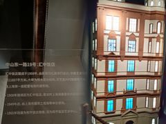 -上海市外滩历史纪念馆