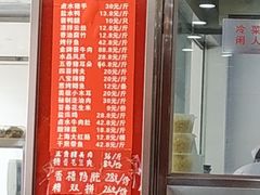 -老丰义(新市北路店)
