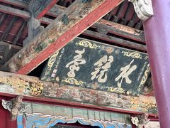 -晋祠公园