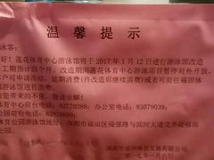 -莲花体育中心