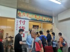 -国营大冷面饭店