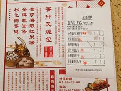 菜单-点都德(北京路贰店)