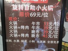-鲸之味回转自助小火锅(钟鼎名悦店)