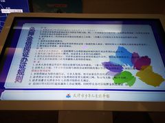 -天津图书馆(复康路馆)