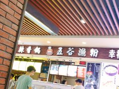 -吉林大学前卫校区南区-日新楼