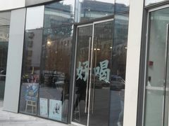 -杯欢制茶(三里屯店)