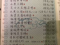 菜单-胡桃里音乐酒馆(四道口店)