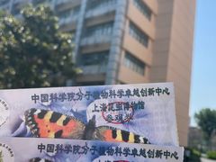 -上海昆虫博物馆