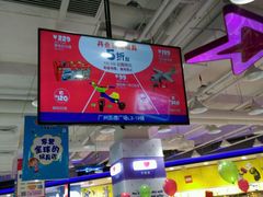 -TOYSRUS玩具反斗城(凯德广场云尚店)