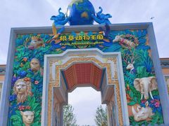 -郑州银基国际旅游度假区