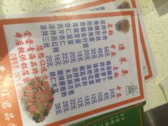 菜单-清真·益鑫羊肉手抓馆(花园北街店)