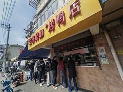 -竺桥兄弟烤鸭馆(竺桥店)