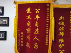 -君申律师事务所