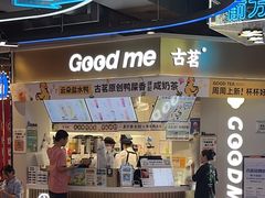 -古茗(湖里五缘湾天虹店)