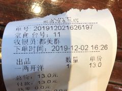 -熙盛源(永乐路店)