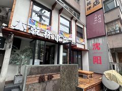 -小乾杯串店•16年沈阳烧烤(文安路店)