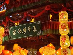 -杭州宋城