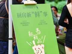-OCT PARK欢乐时光
