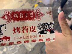 -乐乐姐超级土豆(中关村5号店)