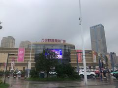 -万宝财富商业广场