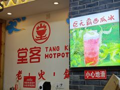 -堂客老火锅(欣阳广场总店)