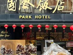 -上海国际饭店