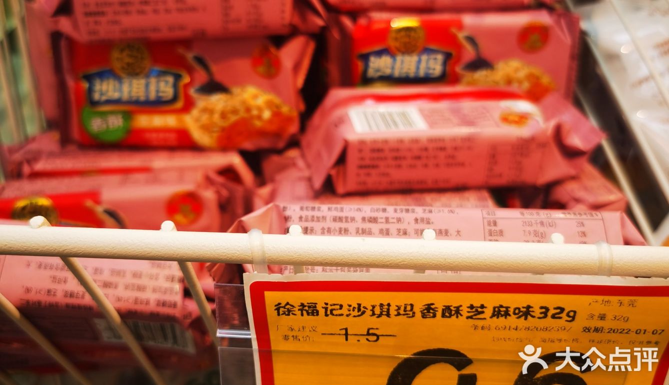 便宜的零食搬回家