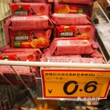 便宜的零食搬回家