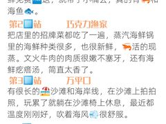 -巧克力渔家.小船海鲜胶东菜(万平口店)